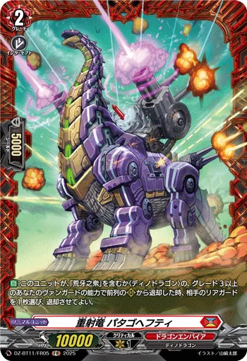 Heavy-fire Dragon, Badacohefty DZ-BT11/FR05