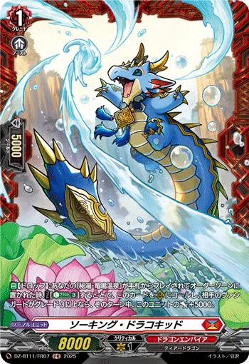 Soaking Dracokid DZ-BT11/FR07