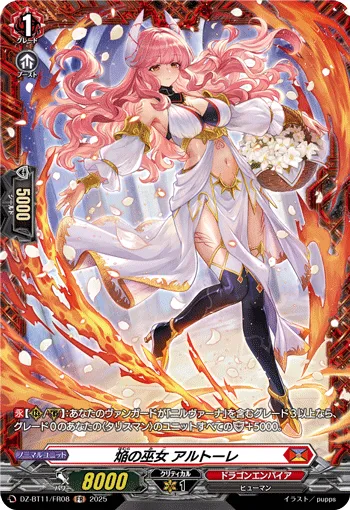 Blaze Maiden, Artolay DZ-BT11/FR08