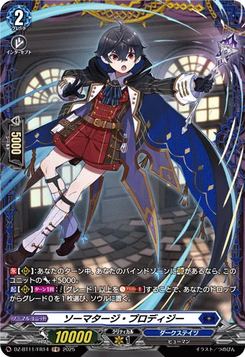 Thaumaturgy Prodigy DZ-BT11/FR14