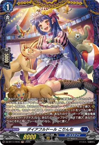 Direful Doll, Corinna DZ-BT11/FR16