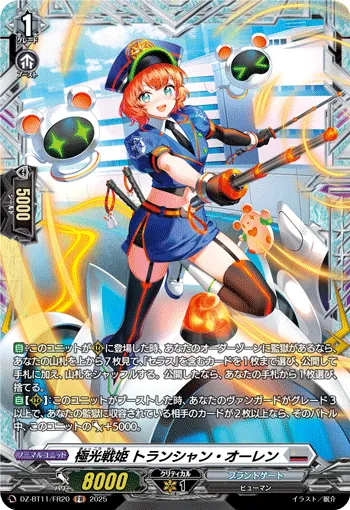 Aurora Battle Princess, Truncheon Orlain DZ-BT11/FR20