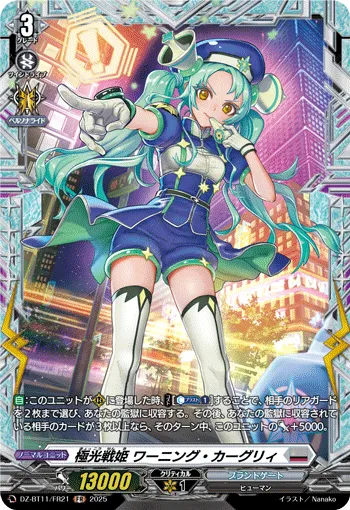 Aurora Battle Princess, Warning Kygree DZ-BT11/FR21