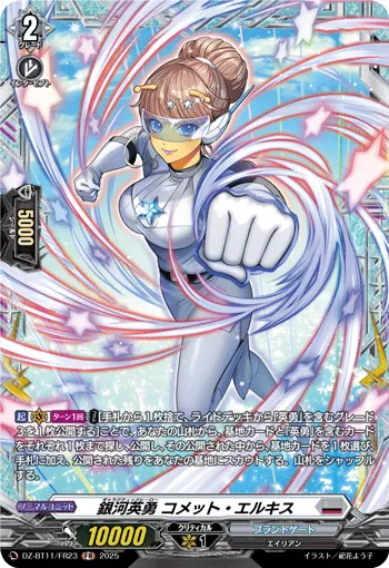 Galactic B-Hero, Comet Elkys DZ-BT11/FR23