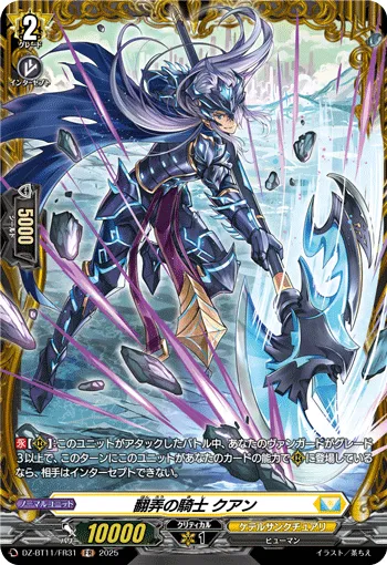 Knight of Manipulation, Cuan DZ-BT11/FR31