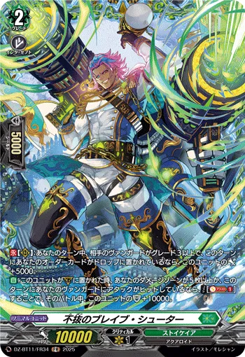 Adamant Brave Shooter DZ-BT11/FR34