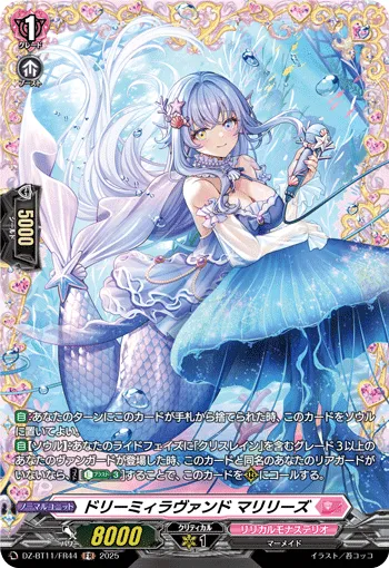 Dreamilavand, Marylise DZ-BT11/FR44