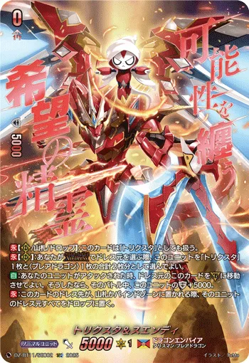 Trickstar & Suendi DZ-BT11/SEC02