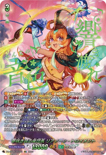 Bandmaster of Blooming Dreams, Lianorn Traumend DZ-BT11/SEC05