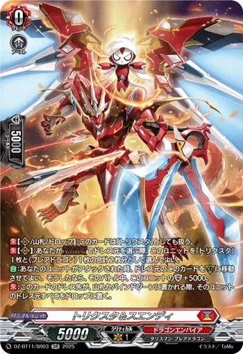 Trickstar & Suendi DZ-BT11/SR03