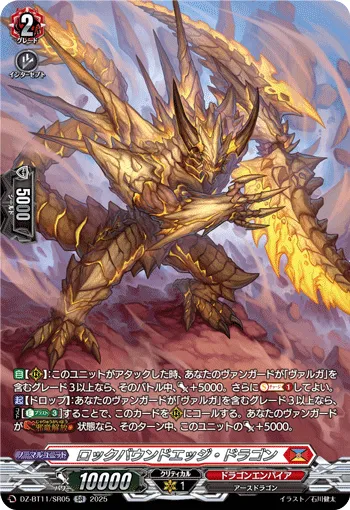 Rockbound Edge Dragon DZ-BT11/SR05