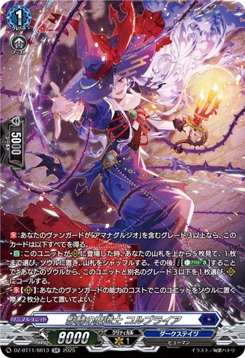 Shadowthorn Mage, Corbriar DZ-BT11/SR13