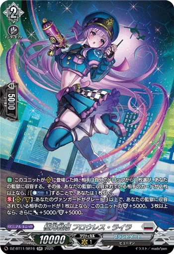 Aurora Battle Princess, Flawless Lila DZ-BT11/SR16