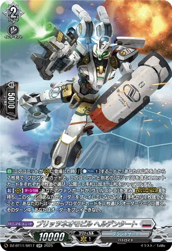 Blitz Neo Mobile, Heldentatt DZ-BT11/SR17