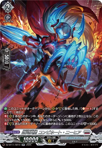 Galactic B-Hero, Combinate Nychia DZ-BT11/SR19