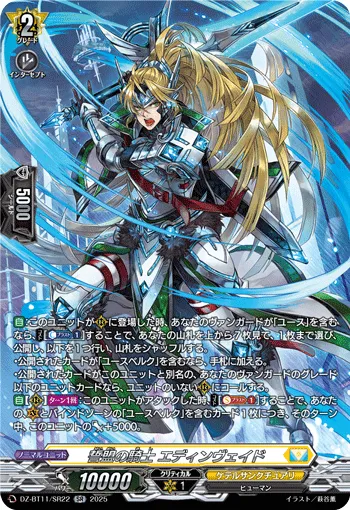 Knight of Sworn Oath, Ednyfed DZ-BT11/SR22