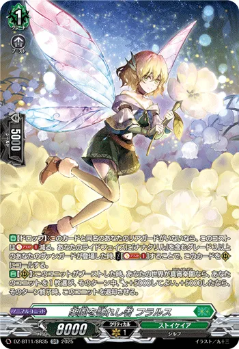 One Who Arrived at Paradise, Florus DZ-BT11/SR35