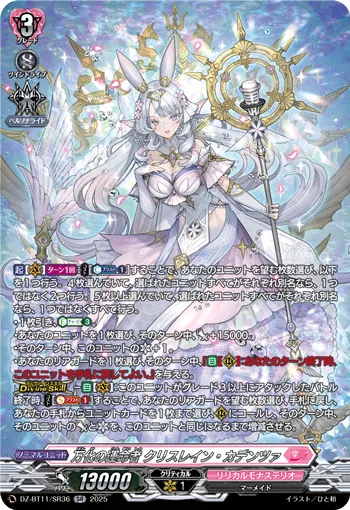 Fated One of Ever-changing, Krysrain Cadenza DZ-BT11/SR36