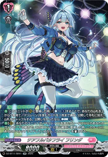 Cheerful Butterfly, Vlinda DZ-BT11/SR41