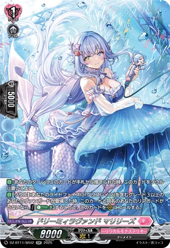 Dreamilavand, Marylise DZ-BT11/SR42