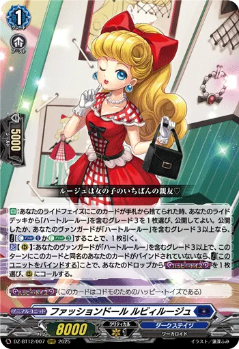 Fashion Doll, Ruby Rouge