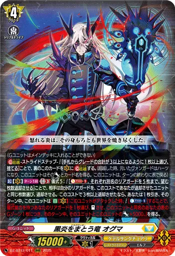 Draganger, Ogma