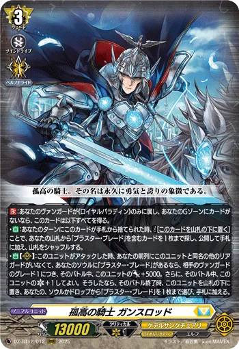Solitary Knight, Gancelot