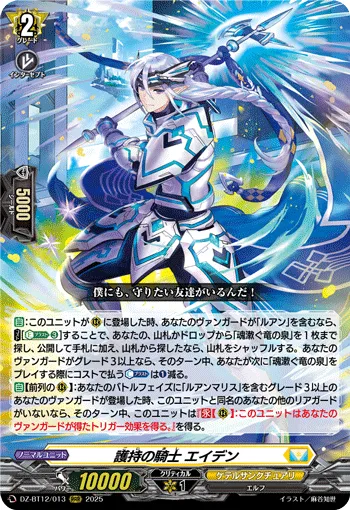 Knight of Sustenance, Aiden