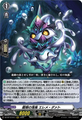 Dragontree Wretch, Eleme Daat