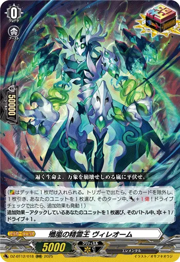 Spiritual King of Tempestorm, Violeurm