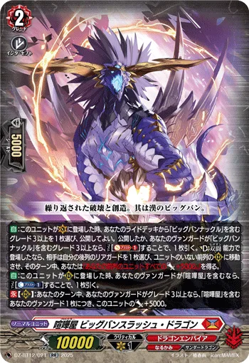 Brawler, Big Bang Slash Dragon