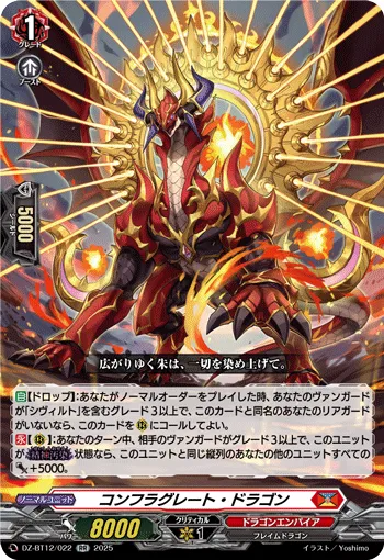 Conflagrate Dragon