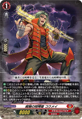 Threatening Brawler, Kohmei