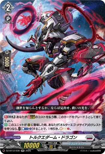 Torquedum Dragon