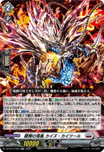 Dragontree Wretch, Kaiz Kaitul