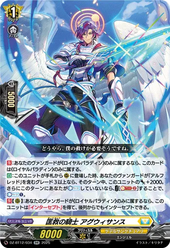 Knight of Restoration, Auguisans