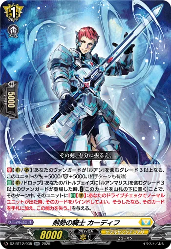 Knight of Sword Force, Caerdif