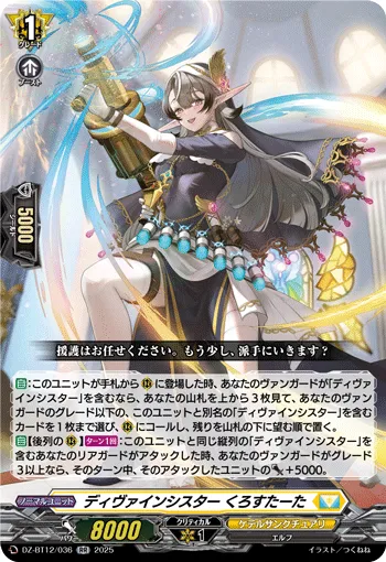 Divine Sister, Crostata