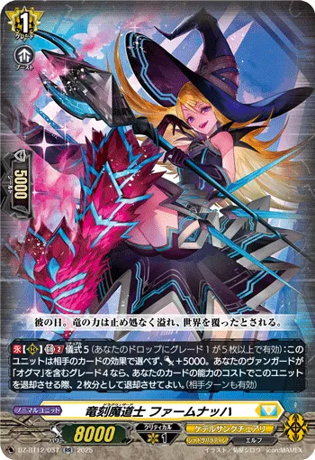 Dragwizard, Fuamnach