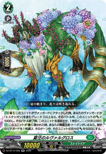 Valgrowth of Expansive Summer