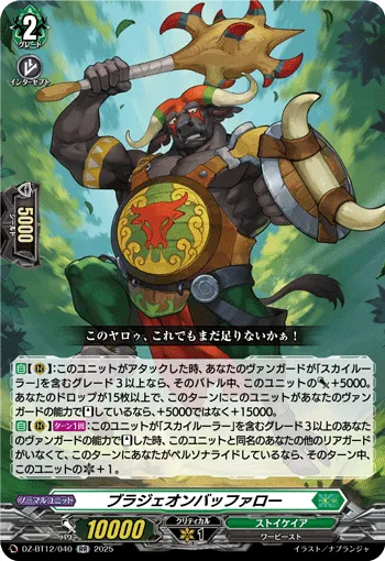Bludgeon Buffalo