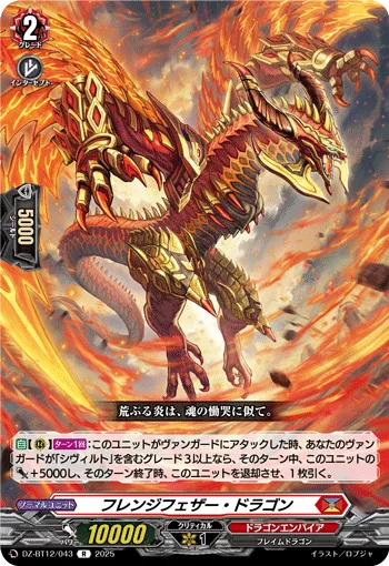 Agony Claw Dragon