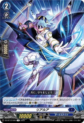 Lielua