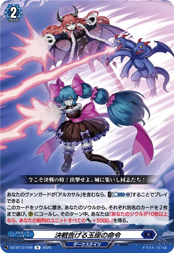 Signalize Queen's Order