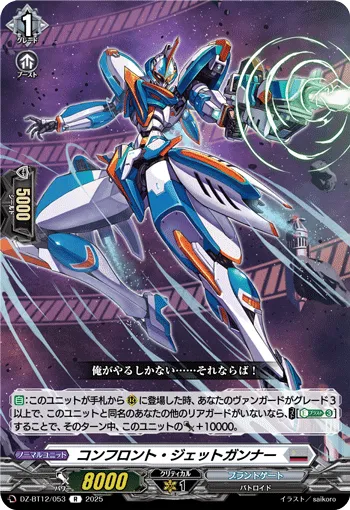 Dual Blades of Ambiguity, Decoheraise