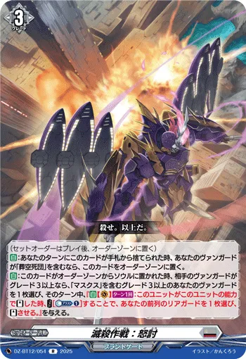 Slaying Strategy: Raging Strike