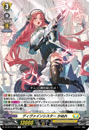 Divine Sister, Canele