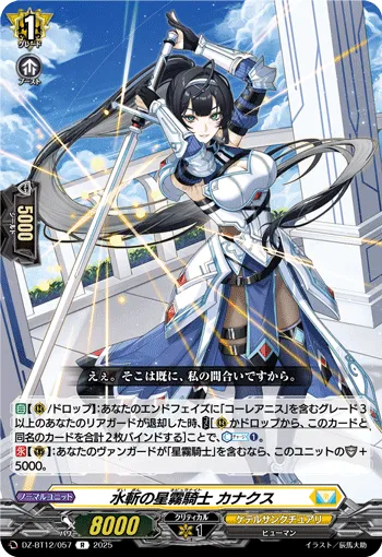 Knight of Contrivance, Nachalant
