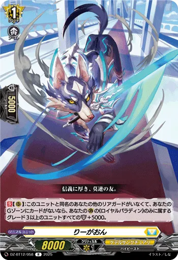 Water Slash Nebula Knight, Kanacus
