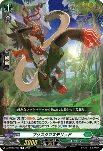 Conservation Elf